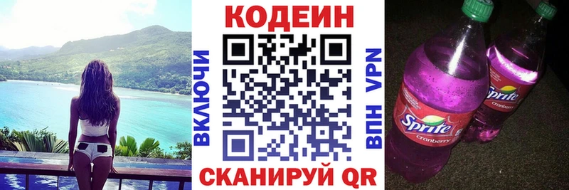 omg онион  Нарткала  Кодеин Purple Drank 