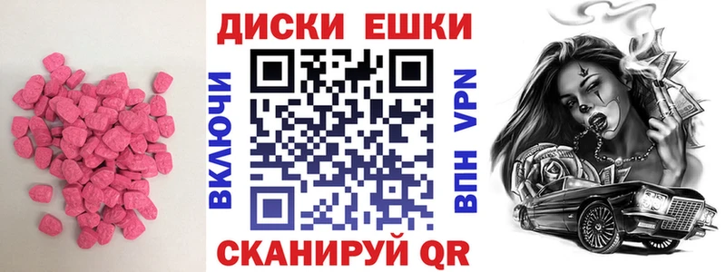 ЭКСТАЗИ ешки  как найти наркотики  мега зеркало  Нарткала 