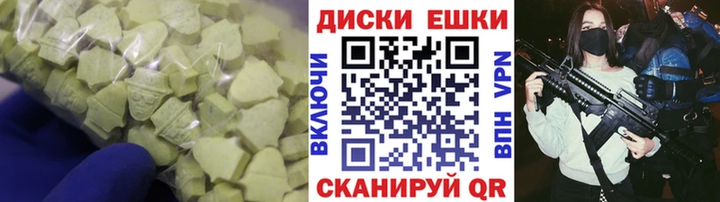 Экстази круглые Нарткала